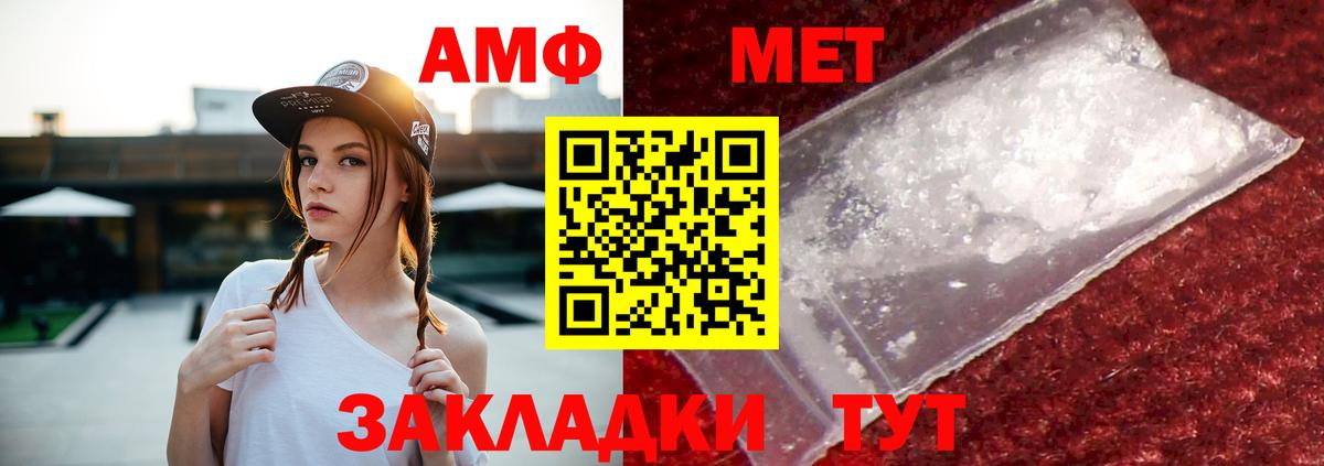 Назарово  АМФ  Вход с VPN  АМФЕТАМИН  АМФ VHQ 