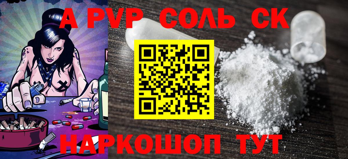 А ПВП Crystall Назарово