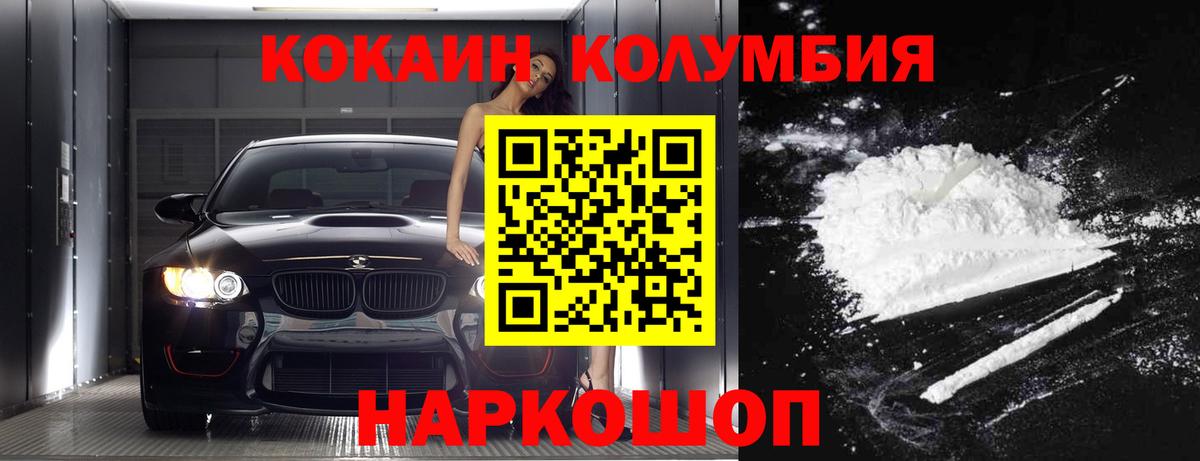 Кокаин VHQ Назарово