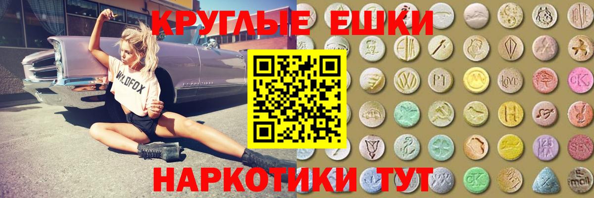 Ecstasy 300 mg  Ecstasy  Назарово  Вход с VPN  Ecstasy круглые 