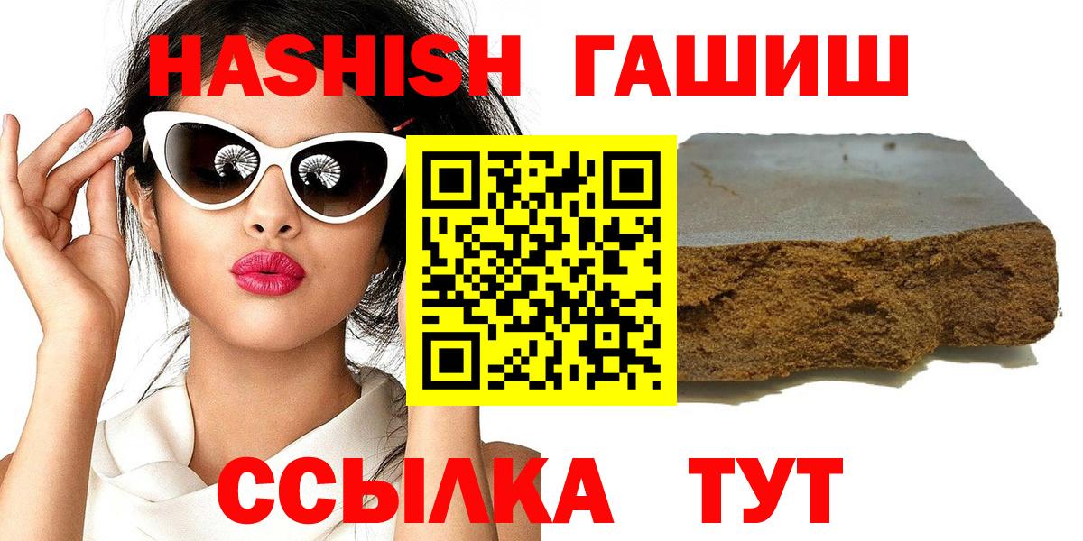 ГАШИШ VHQ Назарово