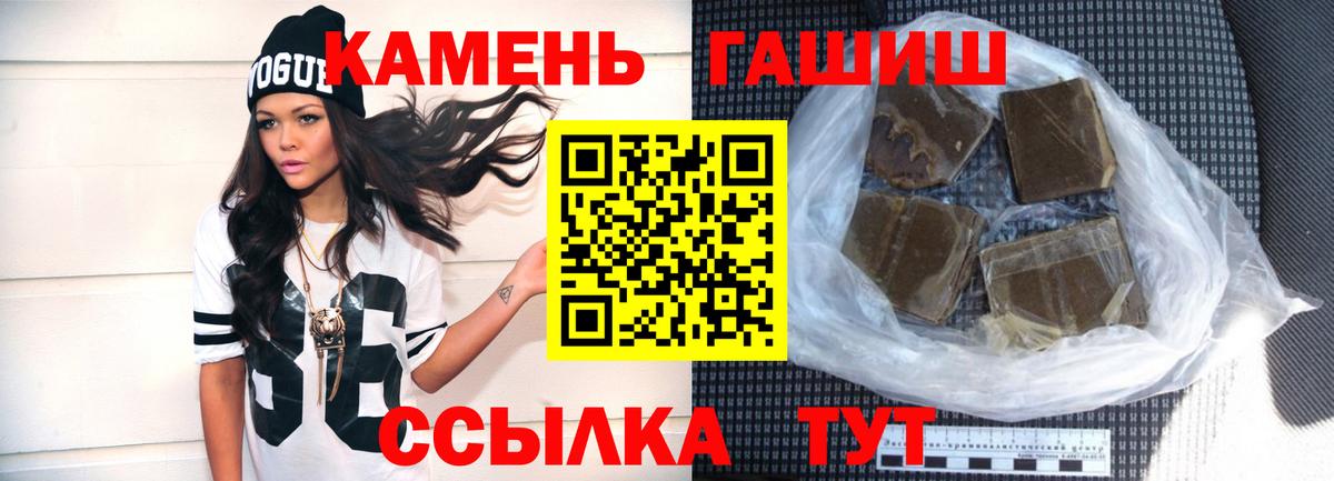 Назарово  Гашиш  Гашиш гарик  Вход с VPN  Гашиш 40% ТГК 