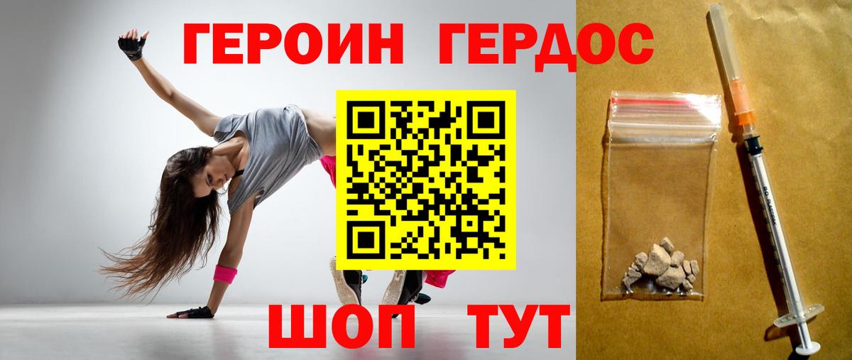 Героин герыч  Вход с VPN  ГЕРОИН  Назарово 