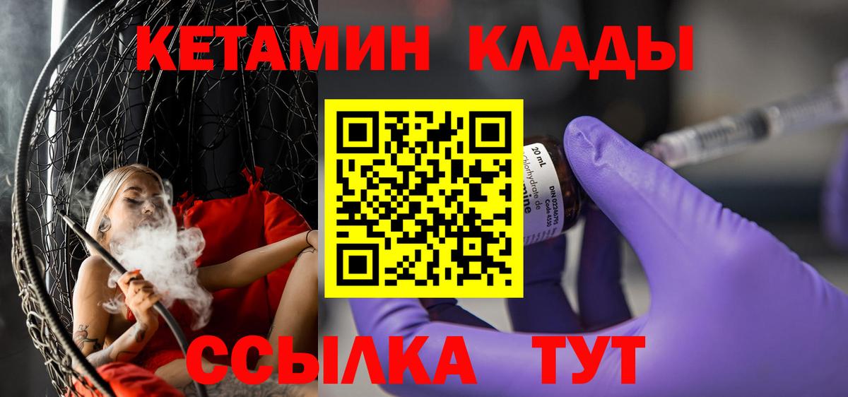 Назарово  hydra онион  Вход с VPN  Кетамин ketamine 
