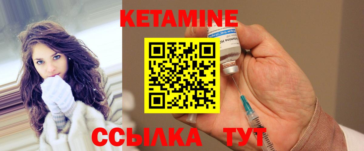 Кетамин ketamine Назарово