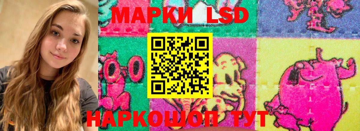 ЛСД экстази кислота  Вход с VPN  Назарово 