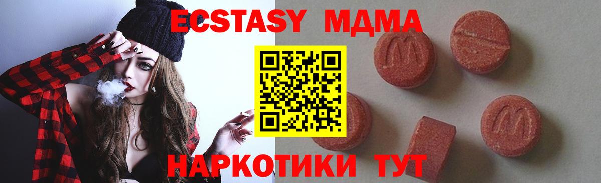Назарово  MDMA молли  MDMA  Вход с VPN  МДМА Molly 