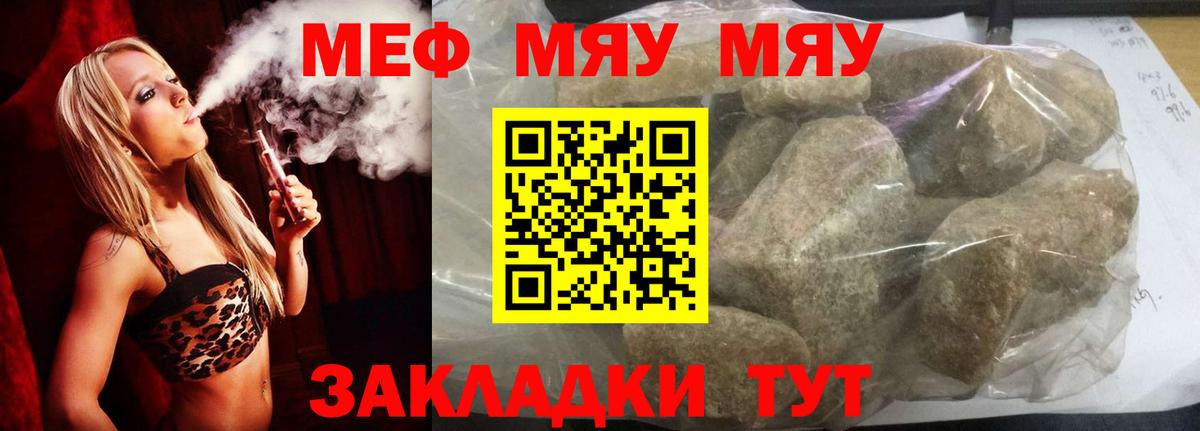 Мефедрон 4 MMC  Вход с VPN  Меф  МЕФ мяу мяу  Назарово 