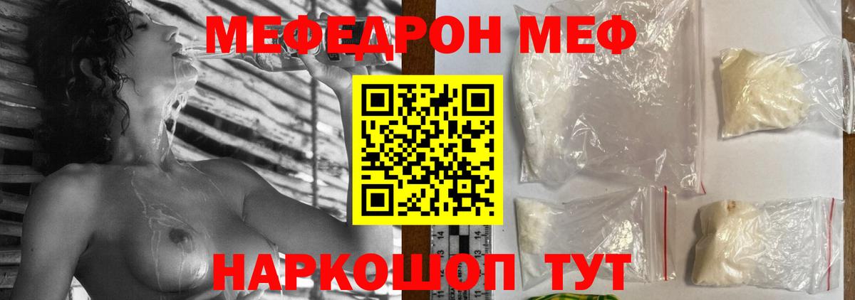 Меф мука Назарово