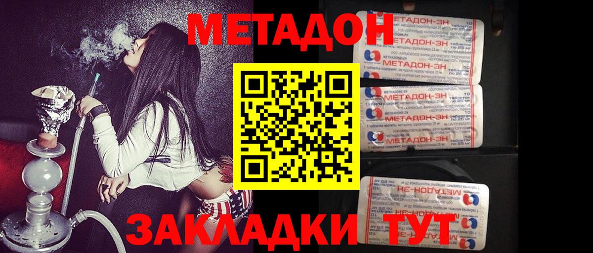 Назарово  Метадон белоснежный  МЕТАДОН кристалл  Вход с VPN 