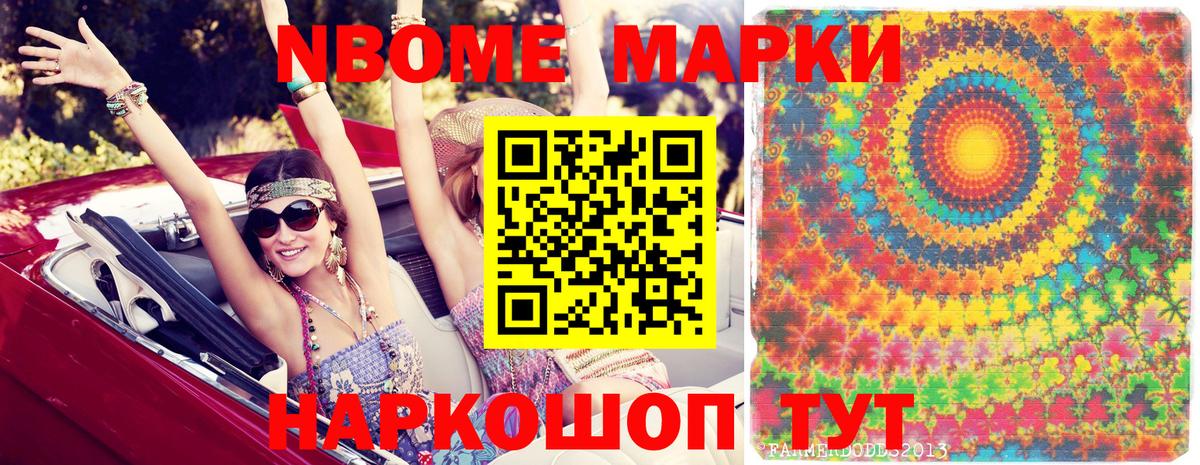 Наркотические марки 1,5мг  Вход с VPN  Назарово 